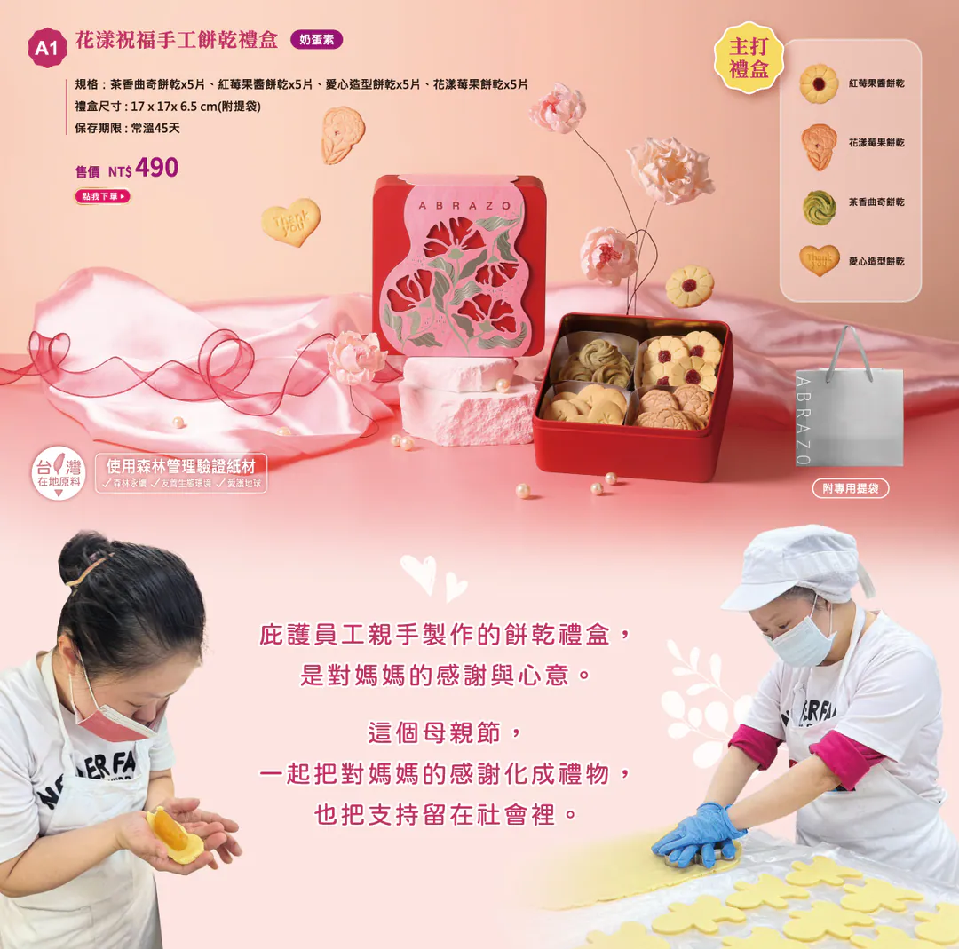 愛不囉嗦花樣祝福手工餅乾禮盒 